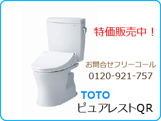 便器の交換